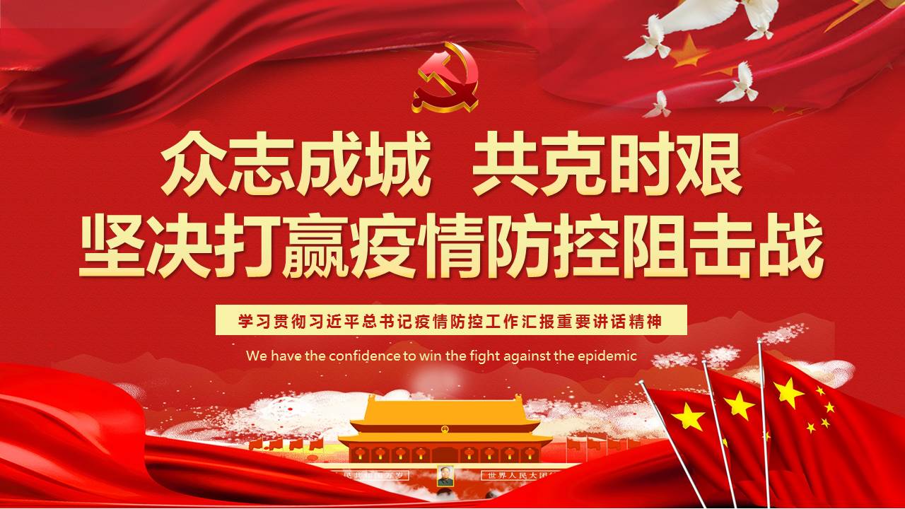 疫情就是命令！抗擊疫情，山西華翔在行動(dòng)！