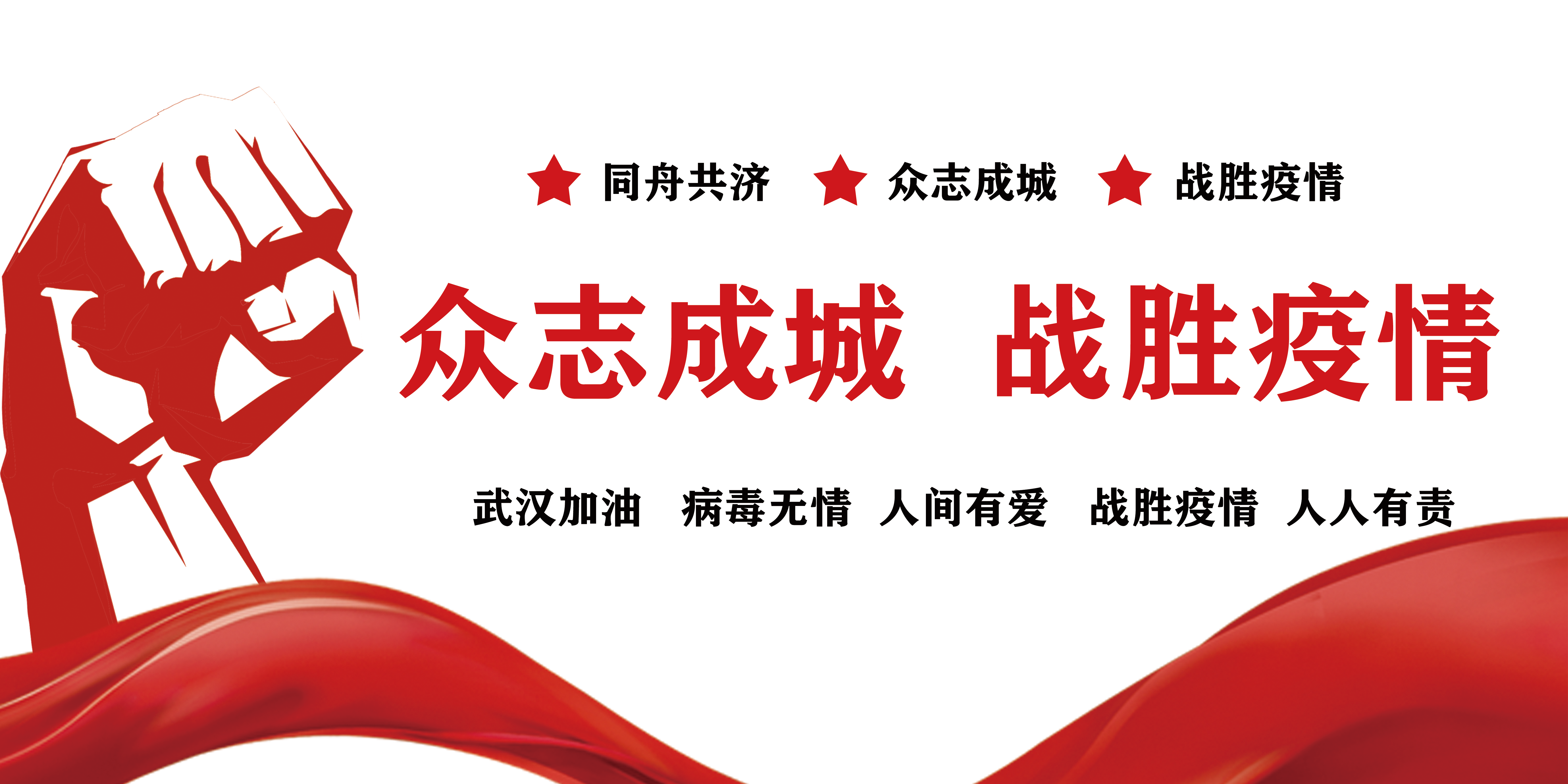 戰(zhàn)疫情，拓市場，抓開發(fā)