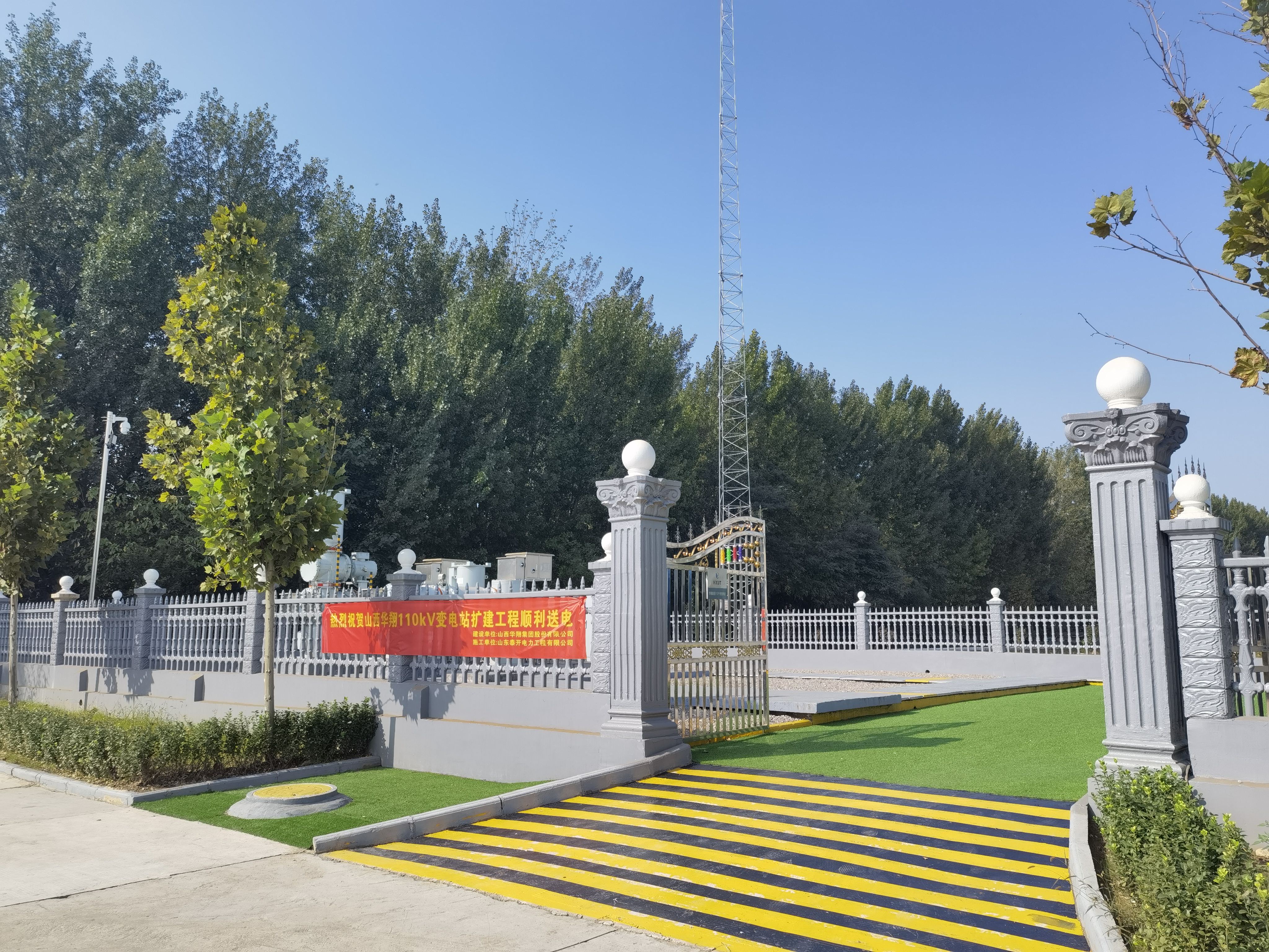 110千伏變電站投入運營，華翔集團增添“新動力”